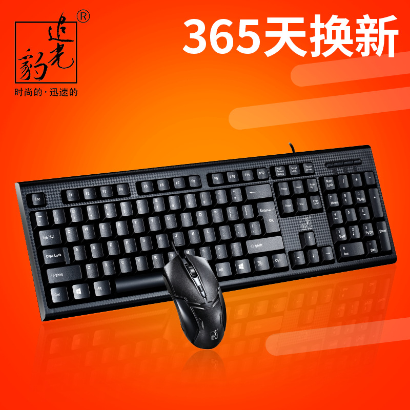 Chasing light leopard Q9 square mouth round hole keyboard and mouse set wired universal office computer installed keyboard and mouse set factory