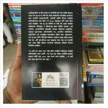 The Art of War: Complete Text and Commentaries (Bangla). 