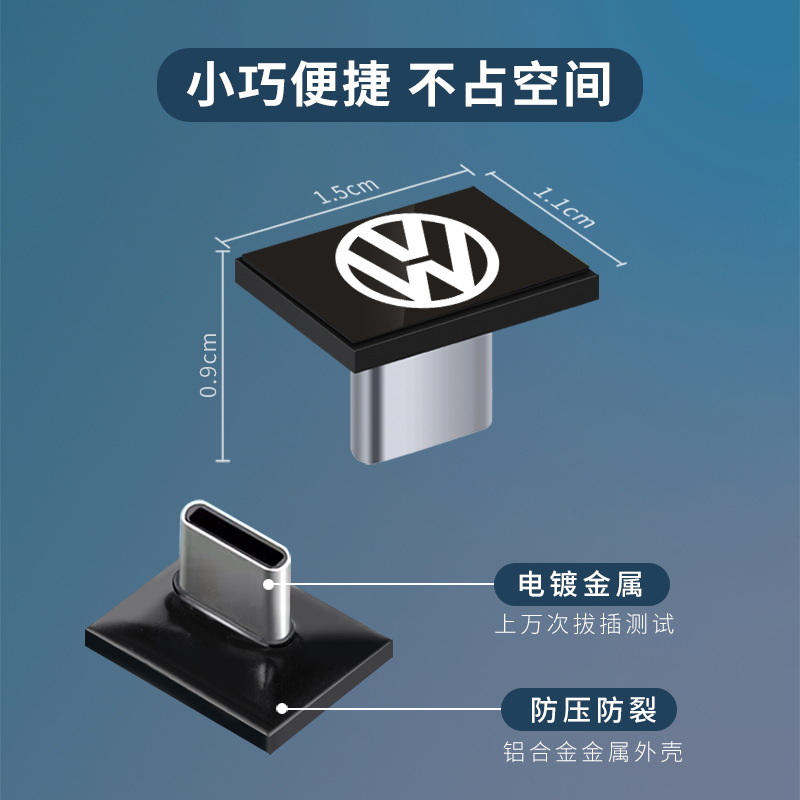 大众type-c专用听歌高音量品质车载迷你U盘新迈腾CC凌渡探岳X途锐