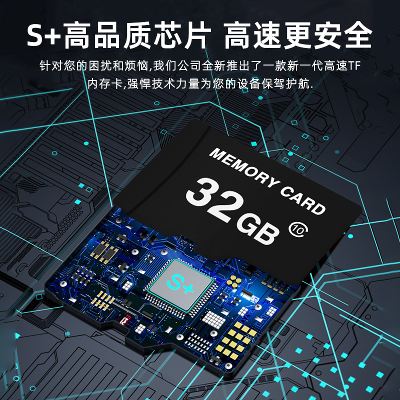 Factory wholesale 16G32G dash cam memory card monitoring special high-speed camera 6. 