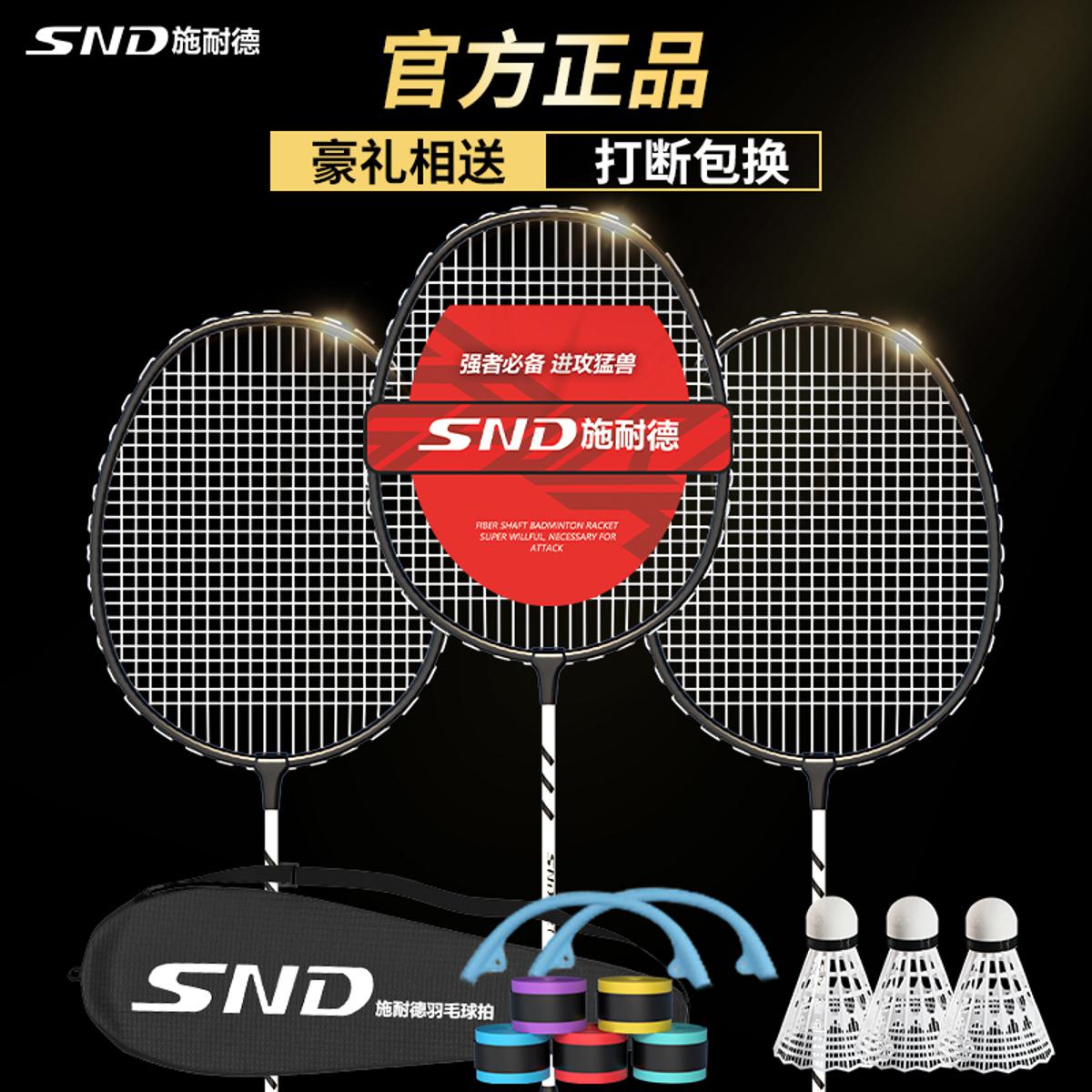 Deerway Badminton Racket Children Primary and Secondary School Students Ultra-Light Resistant Racket Frame High Elastic Double Racket Durable Attack and Defense