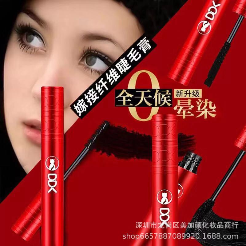 Genuine DDK mask lipstick Douyin with Didi cat mascara fiber grafting set lengthens and thickens