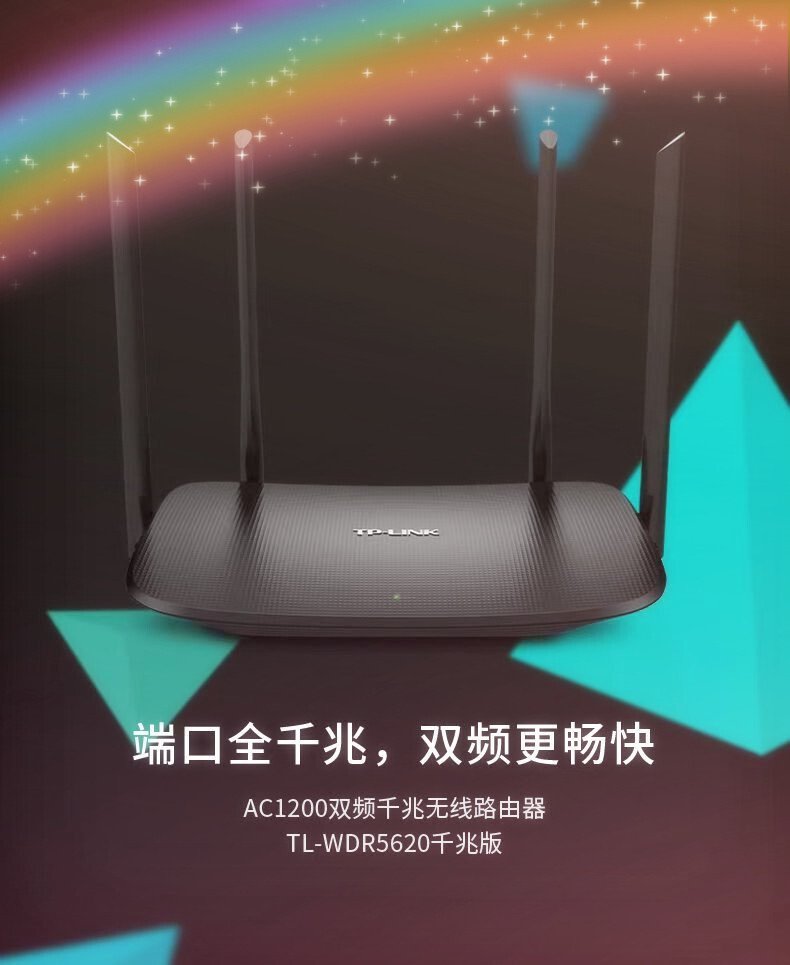 TP-K TL-WDR5620 Edition Wireless Router Dual band 1200M High speed 5G Full Gigabit Port. 