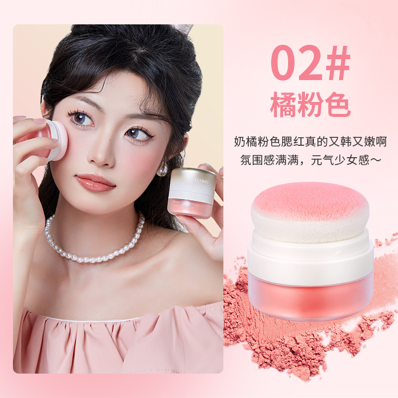 GECOMO Cloud Soft, slightly drunk blush, powder matte, long-lasting makeup, delicate, not easy to fly powder, no powder, and improve complexion. 