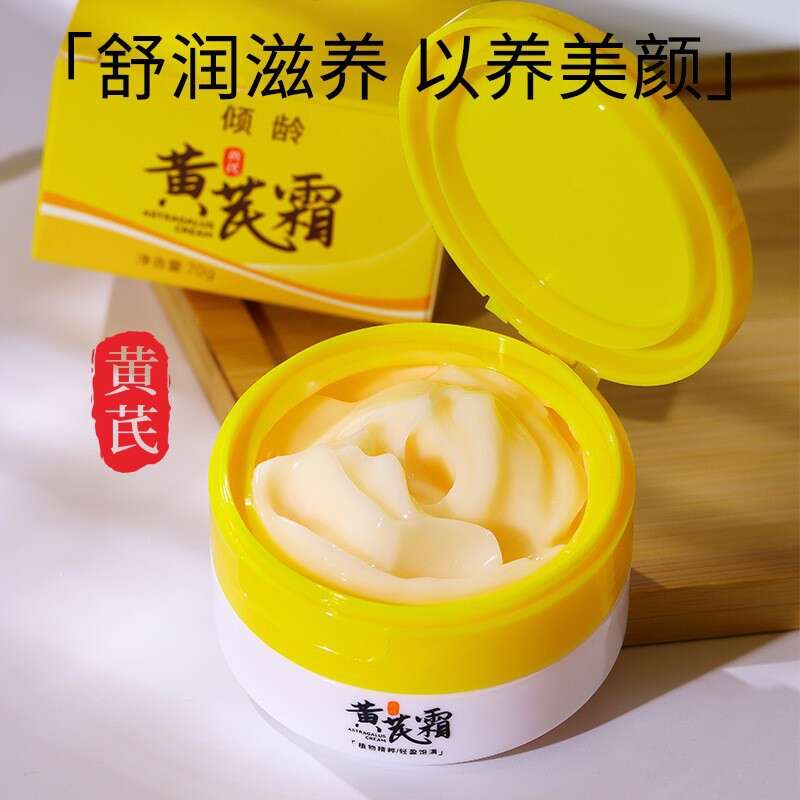 Astragalus Cream Moisturizing face cream to Improve Dark Yellow Acne Skin, Thin Lines, Prevent Cracks, Necessary for Dry Autumn and Winter