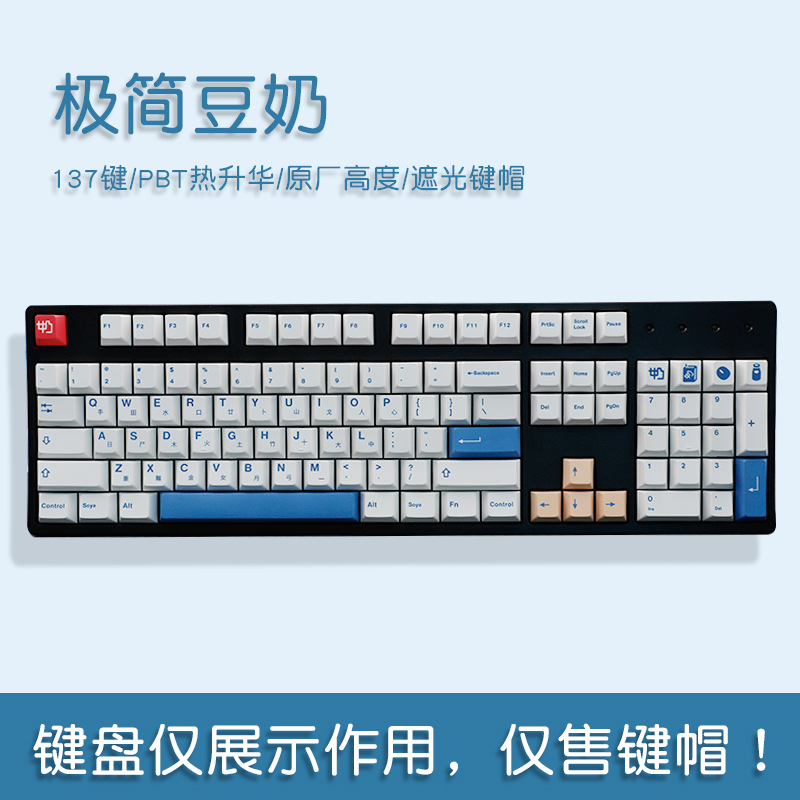 Minimalist soy milk keycaps sin crown butterfly prayer two-dimensional anime PBT sublimation 96980 applicable Razer keycaps. 