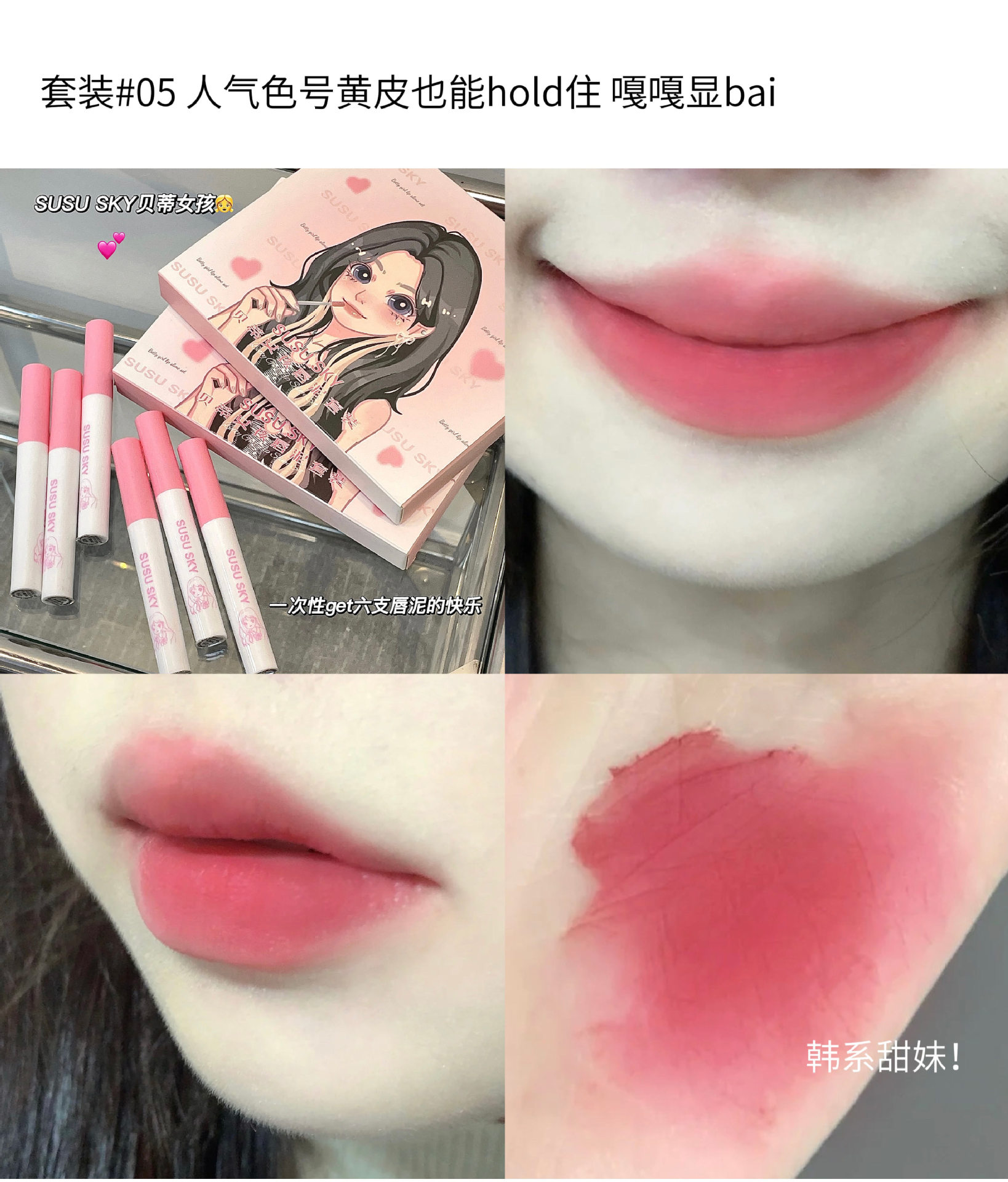 MYG - Korean Cute Matte Velvet Lipsticks Set 6 pcs 2023 Latest Trend. 