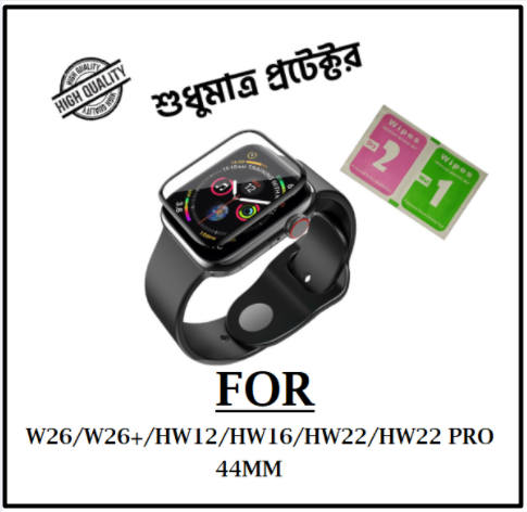 W26/ W26+/ HW12/ HW16/ HW22/ HW22 PRO (44mm) Screen Protector Smart Watch  Full Cover HD Soft Glass Film: Buy Online at Best Prices in Bangladesh |  Daraz.com.bd