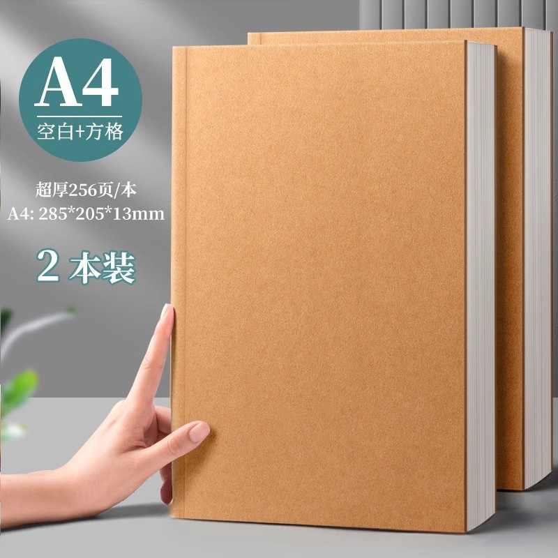 Retro Kraft Notebook Thick Notebook a4 College Students Use Simple Extra Thick Padded Blank Book Inner Page Horizontal Line Zeng Wan