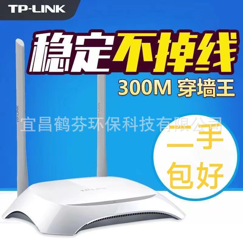 Second hand TP-K router for home high-speed WiFi with stable wireless speed and 100Mbps port WR842N