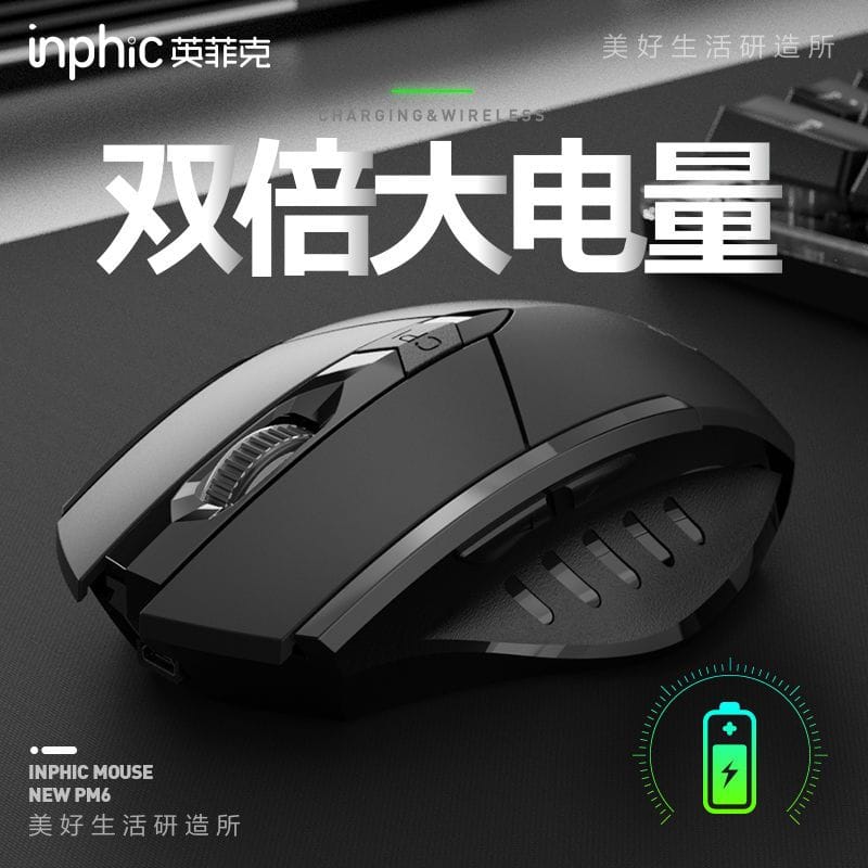 Rechargeable wireless mouse infinik M6PDD GAMING MOUSE. 