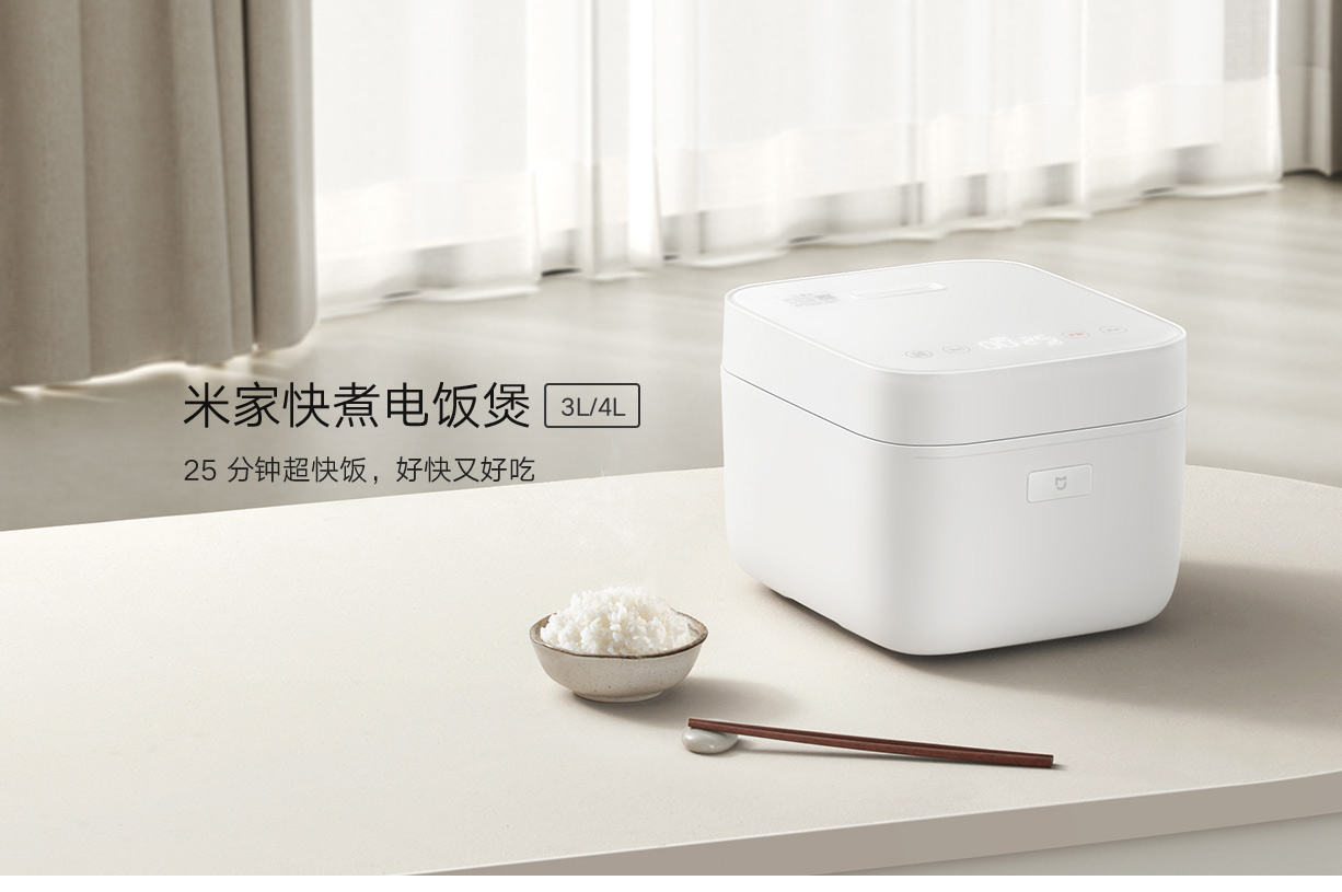 Xiaomi Mijia Quick Cooking Rice Cooker 4L 860W (MFB08M)-china Version. 