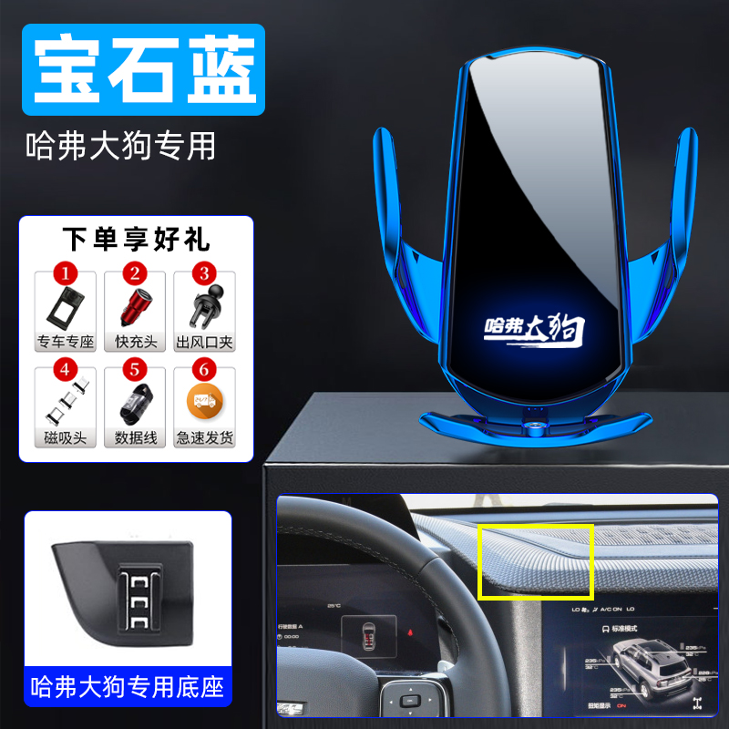 Haver Big Car Car Air Outlet Navigation Wireless Charging Bracket Car Dedicated New Multi-Function. 