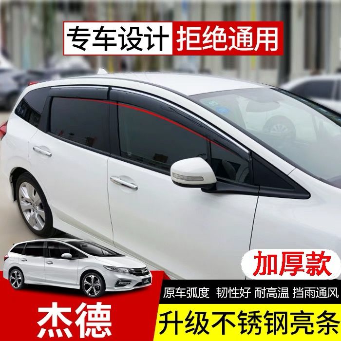 HondaXRVWindow Deflectors Fit Side Window Deflector Ling Paijie Defeng Fan YunzhiCRVSpecial Cover Rain Block Board Car Window. 