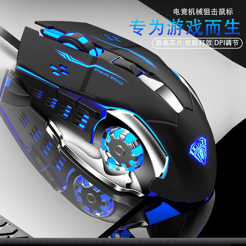 Wolf Spider S20 wired mechanical gaming mouse full-key macro programming black obsidian black mouse e-sports