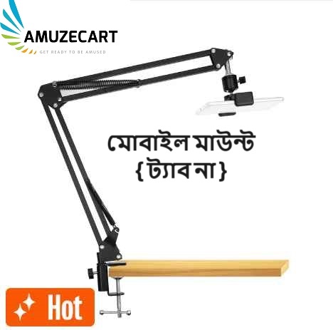 Overhead Video Stand ( মোবাইল মাউন্ট - With Mobile Mount ) Phone Holder Articulating Arm Phone Mount Table Top Scissor Boom Arm Articulating Phone Stand Tablet Phone Holder for Streaming Phone Baking Crafting. 