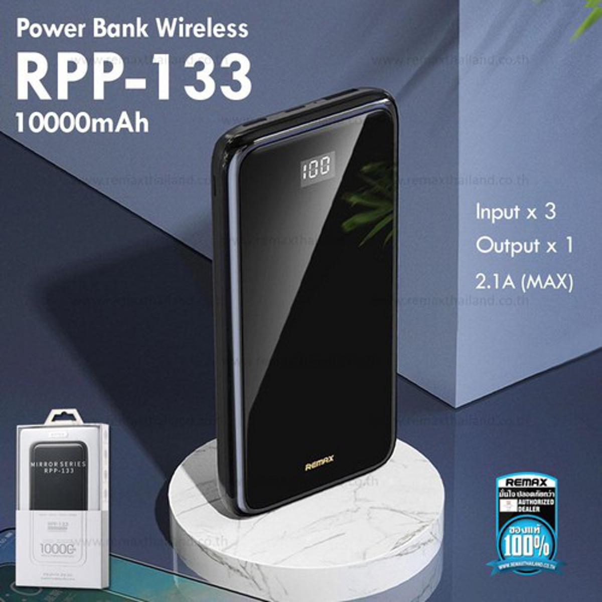 RPP-133 Wireless Charger Power Bank 10000mAh for