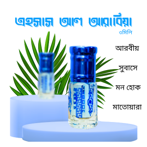 EHSAS AL ARABIA ARABIN ATOR , SOFT AND LONG LASTING ATTAR  ,This aromatic blend of oils extracted from natural ingredients like flower petals, herbs and spices has the power to refresh your soul. 