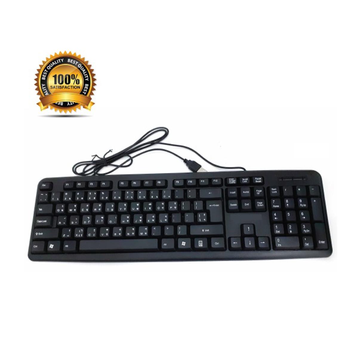 Usb Keyboard With Bangla - Keyboard