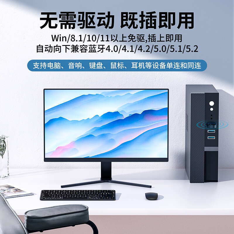 Bluetooth Adapter 5.3 Desktop Computer USB Module Laptop External Wireless Earphones Mouse Audio Receiver. 