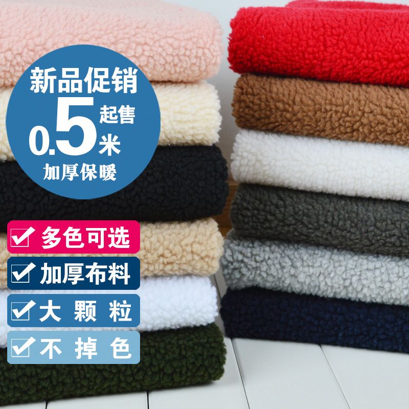 Thickened Lamb Wool Cloth Clothing Lining Plush Shoes and Hats Warm Lining HandmadediyFabric. 