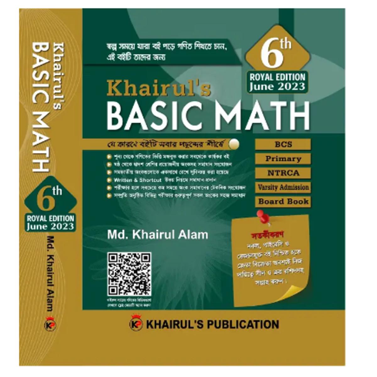 Khairul's Basic Math / খাইরুল’স বেসিক ম্যাথ