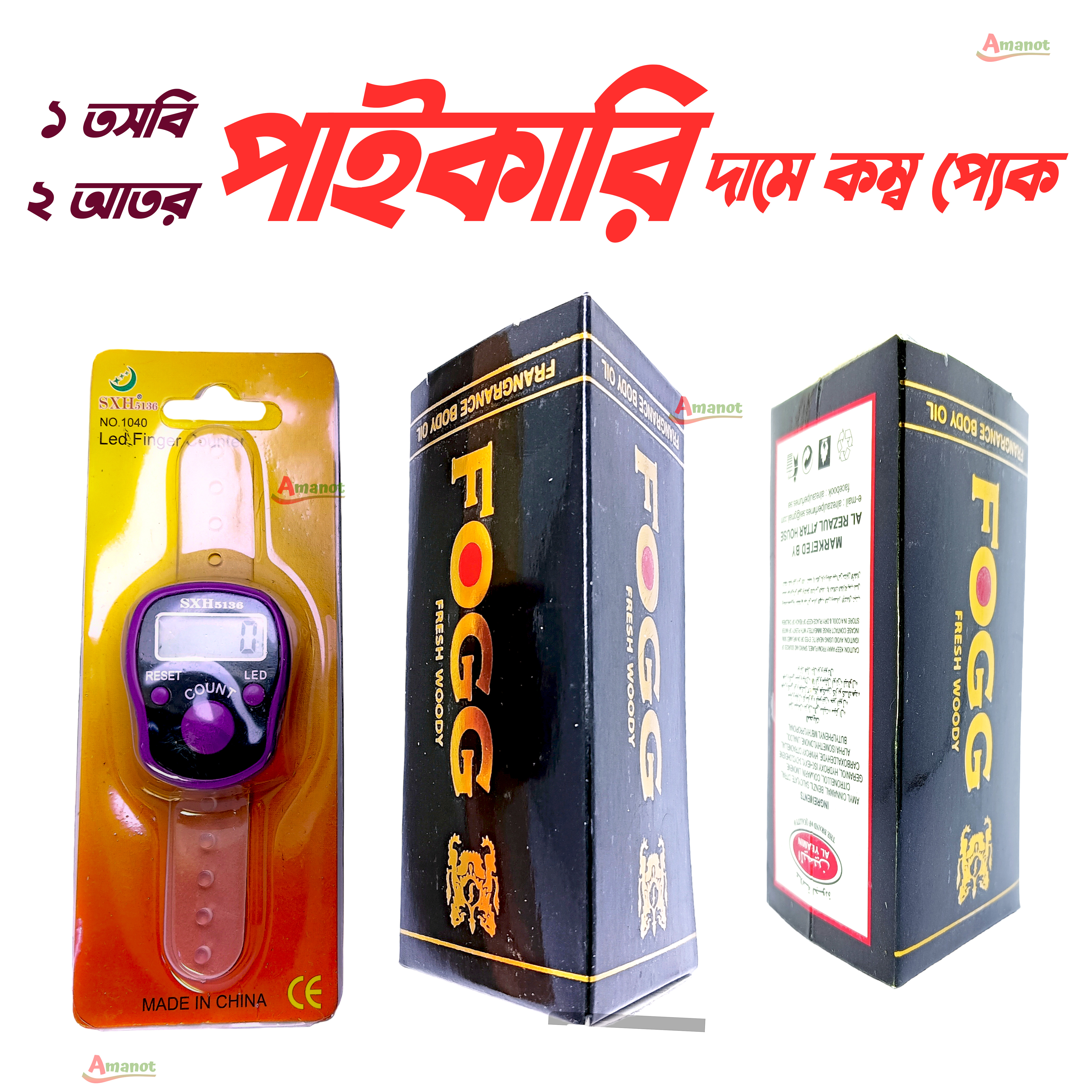 Tasbih Digital Tally Counter SXH-5136 with LED Light & Foog 6ml Perfume Combo: Convenience and Elegance Unite