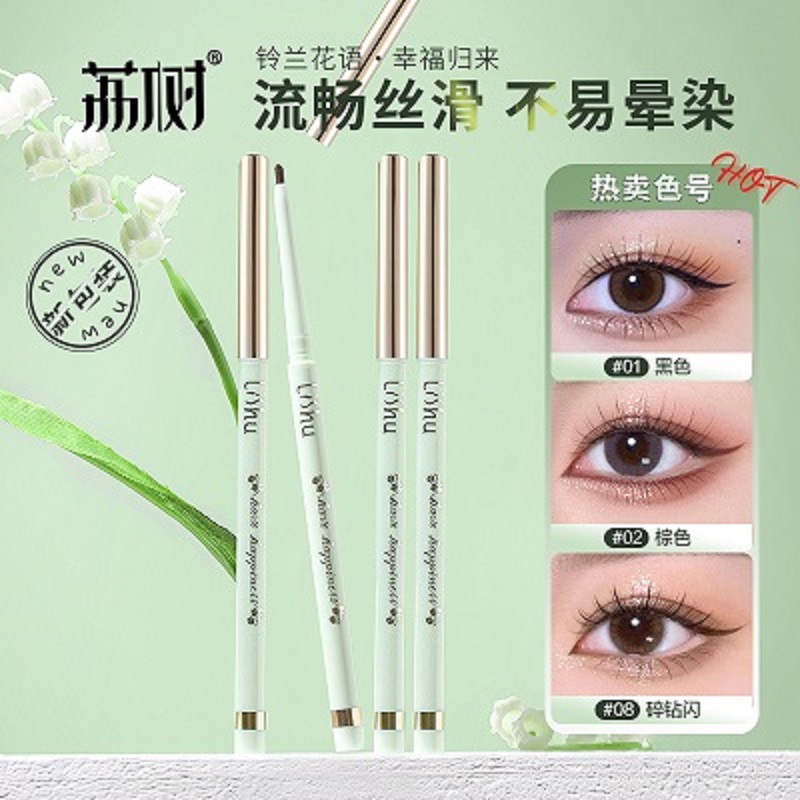 Lily lily of the valley flower eyeliner, gel pen, silkworm dual-purpose, ultra-fine, waterproof and sweatproof, no smudge eyeliner