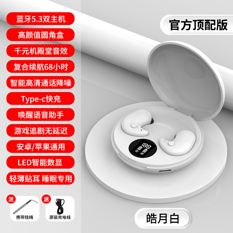 Douyin Cross-border Y29 True Wireless Sleep Invisible Mini Compact Wireless Bluetooth Headset Long Endurance Noise Reduction. 