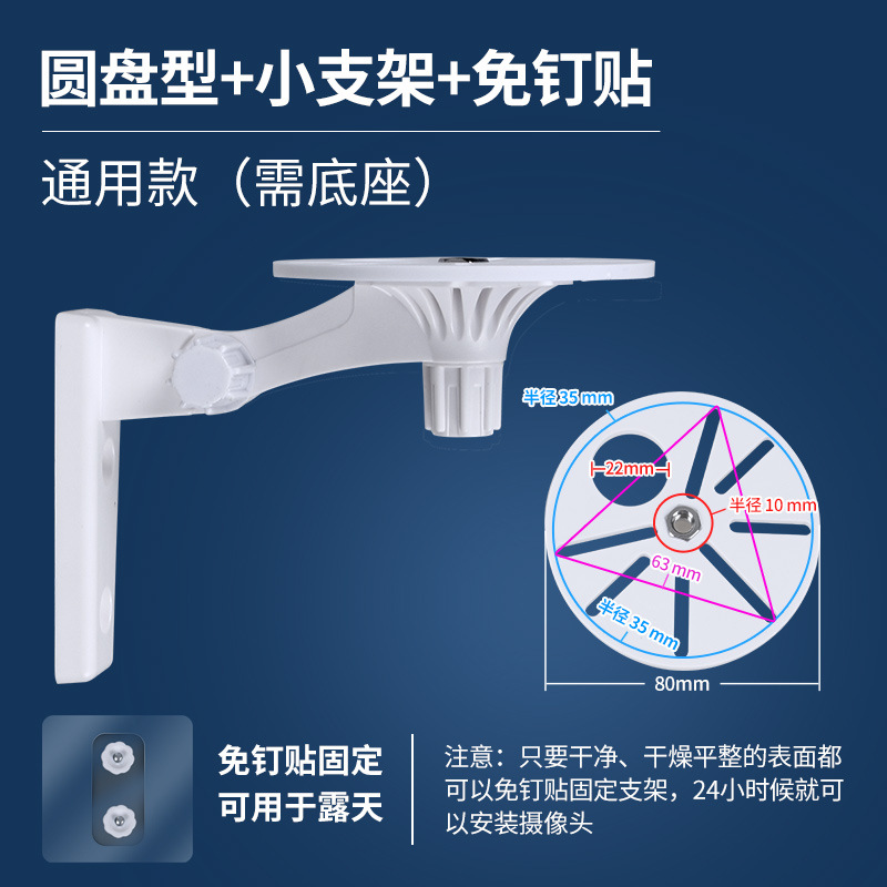Non-perforated monitoring bracket Xiaomi Chuangmi Ant Huawei Lecheng Joan EZVIZ Cloud full brand camera base. 