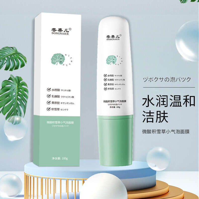 Dongnaier slightly acidic Centella asiatica small bubble for deep cleaning blackhead and acne removing spontaneous foaming facial mask