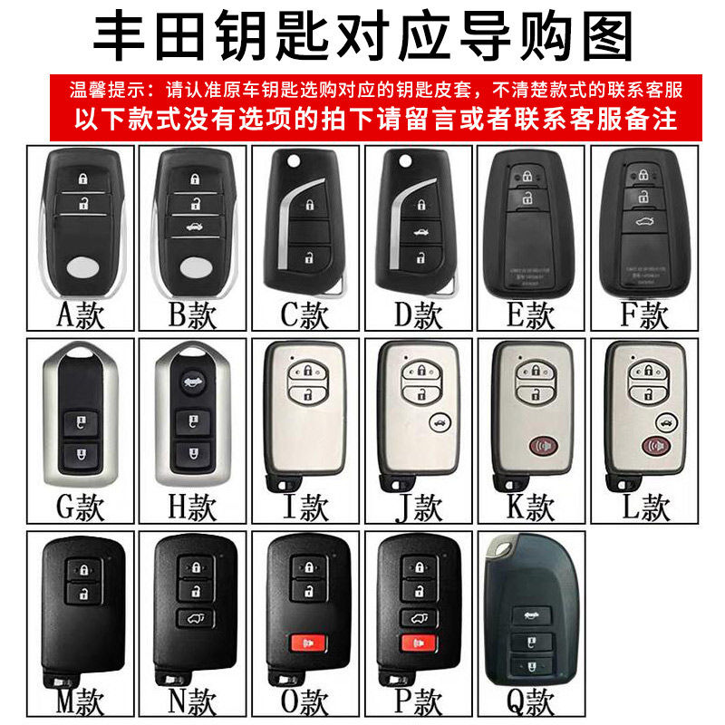 Keyless Remote Car Key Leather Protection Cover Casing key case FOR Toyota Camry Altis Vigo Fortuner CHR Vios Yaris Ativ Hilux （model：set For E #2）. 