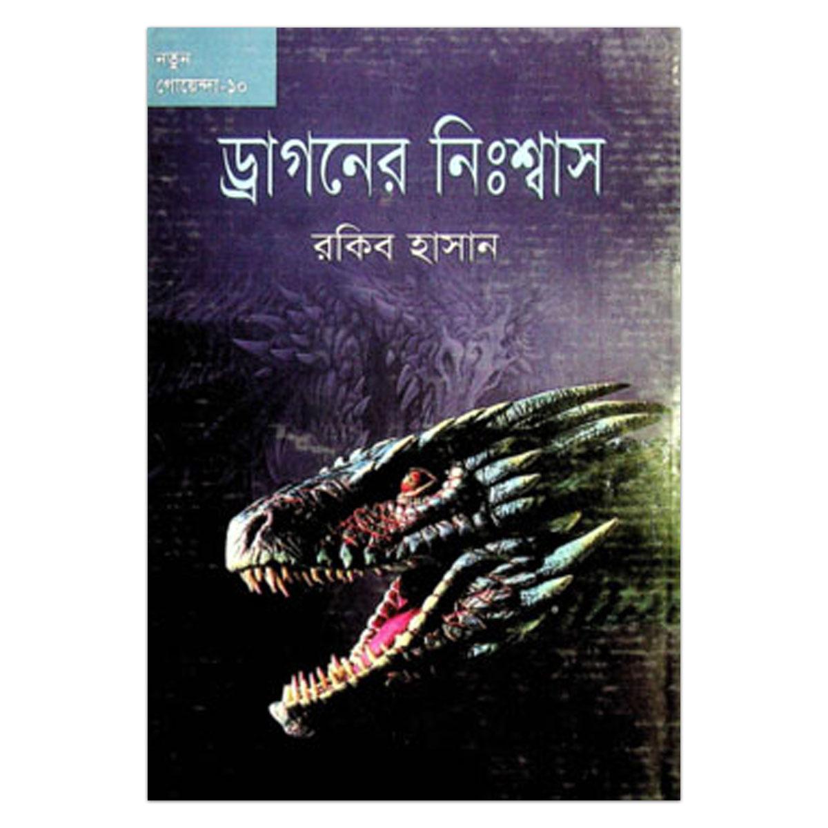 Dragoner Nishash by Rakib Hasan
