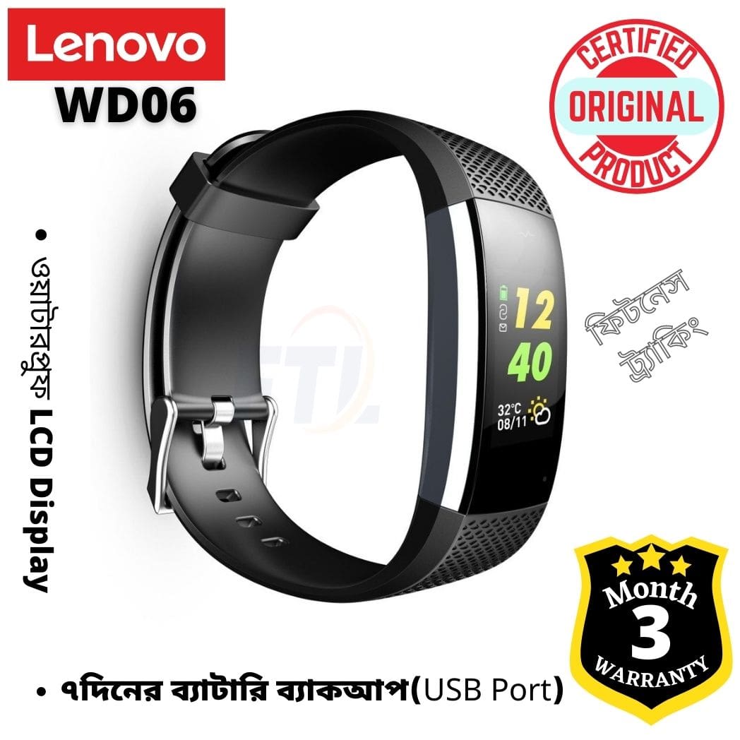 lenovo band wd06