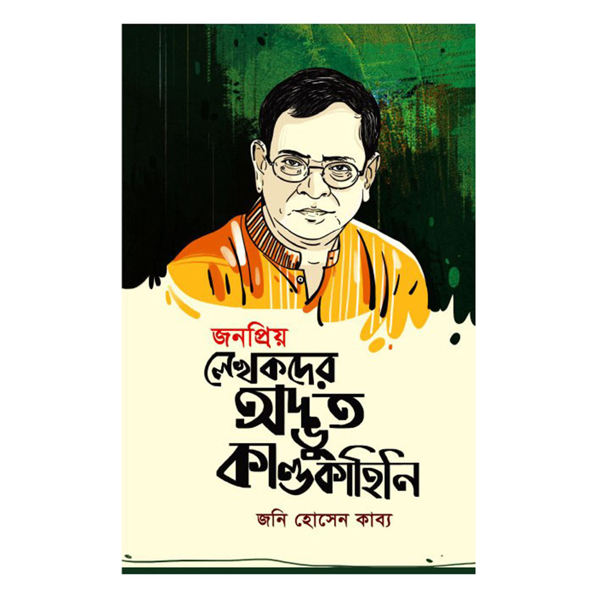 Jonopriyo Lekhokhder Odvhut Kandokhahini: Johnny Hossain Kabbo